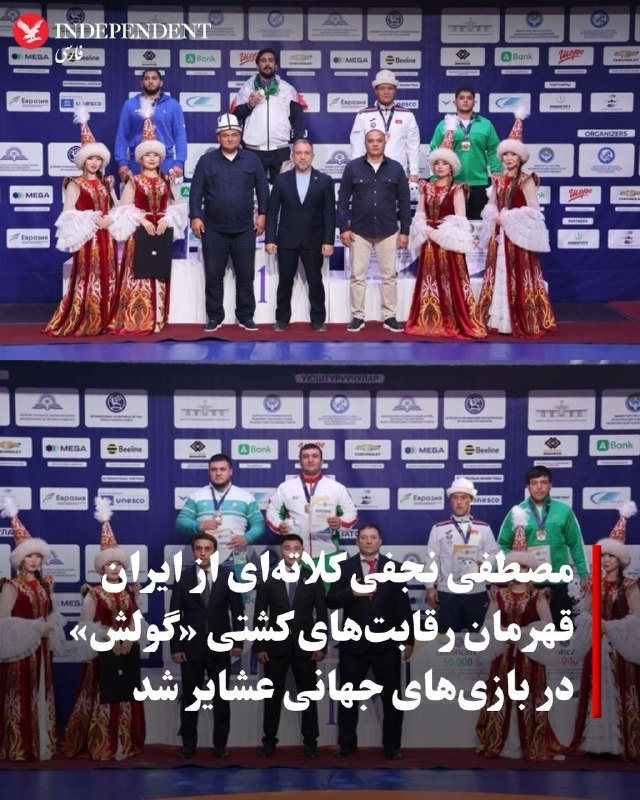 رقابتهای سه رشته کشتی سنتی در بازیهای جهانی عشایر ۲۰۲۶ در قرقیزستان به پایان رسید و نفرات برتر معرفی شدند