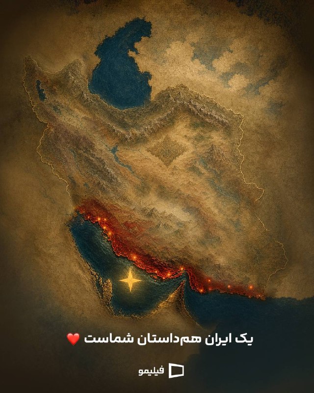فیلیمو برای چهار استان جنوبی ایران رایگان شد