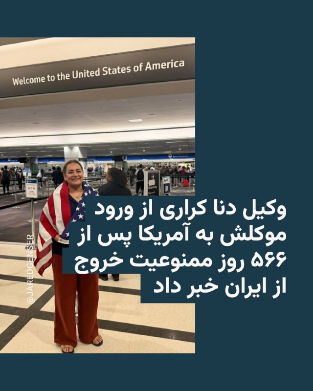 Jason Gesner Announced Dena Karari's Entry into the US