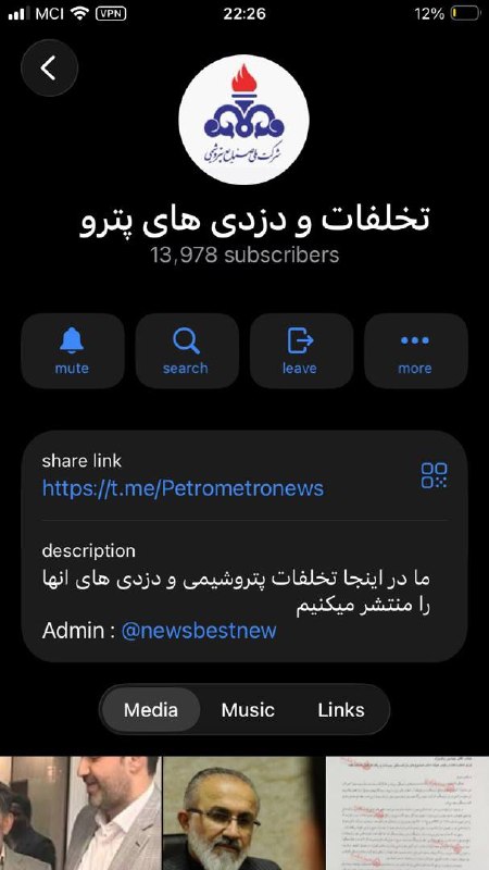 رپورتاژهای عجیب حامیان پاکنژاد در رسانههای معاند