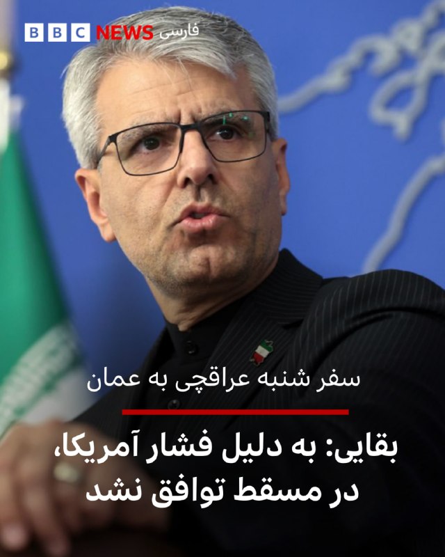 Esmaeil Baghaei: Iran Unable to Reach Agreement with Oman on Hormuz Strait Transit Arrangements Due to US Pressure