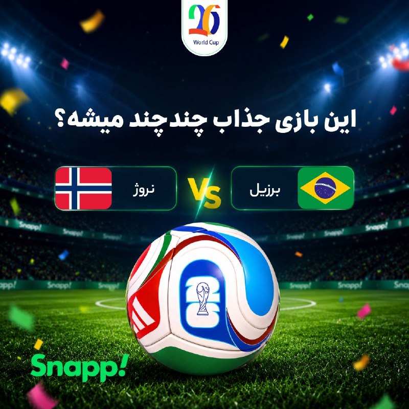 Brazil and Norway play tomorrow night