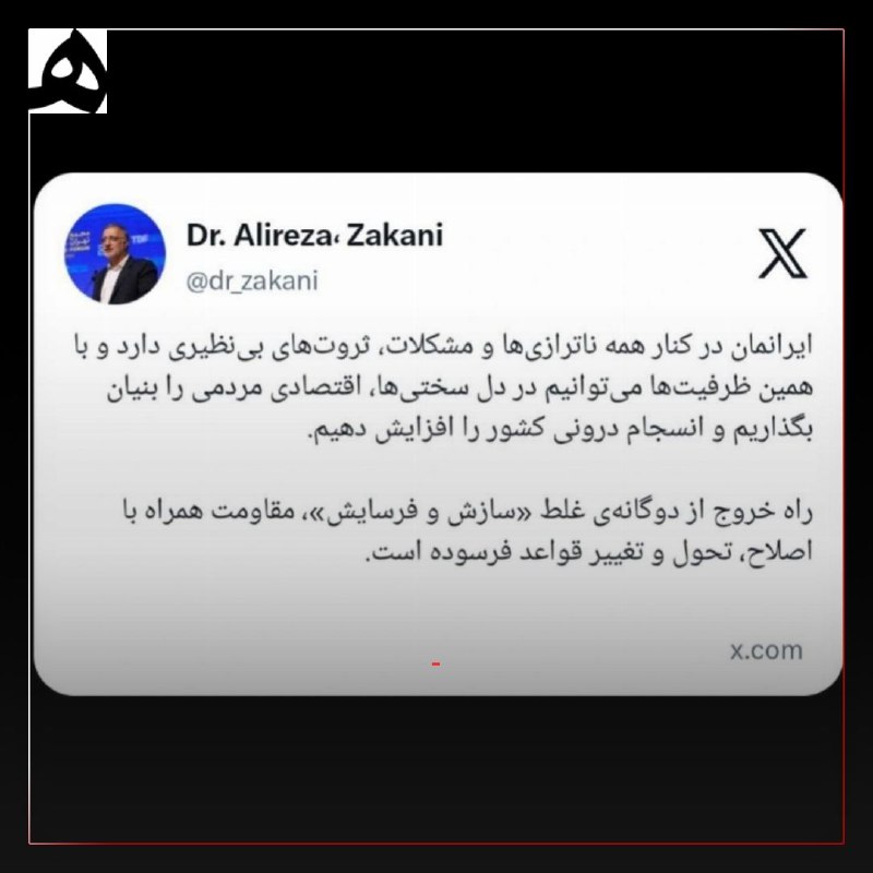 📷 شهردار تهران: راه خروج از دوگانهی غلط «سازش و فرسایش»، مقاومت همراه با اصلاح، تحول و تغییر قواعد فرسوده است