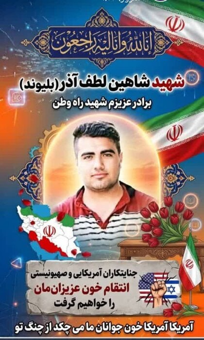 فرماندار گتوند: تعداد جانباختگان شهرستان در حملات اخیر به ۱۰ نفر رسید