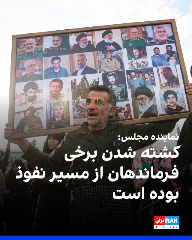 حسینعلی حاجی دلیگانی، نایبرییس کمیسیون اصل نود مجلس، جمعه ۳۰ مرداد در گفتوگو با خبرآنلاین، اعلام کرد کشته شدن برخی فرماندهان، مقامها و گردانندگان
