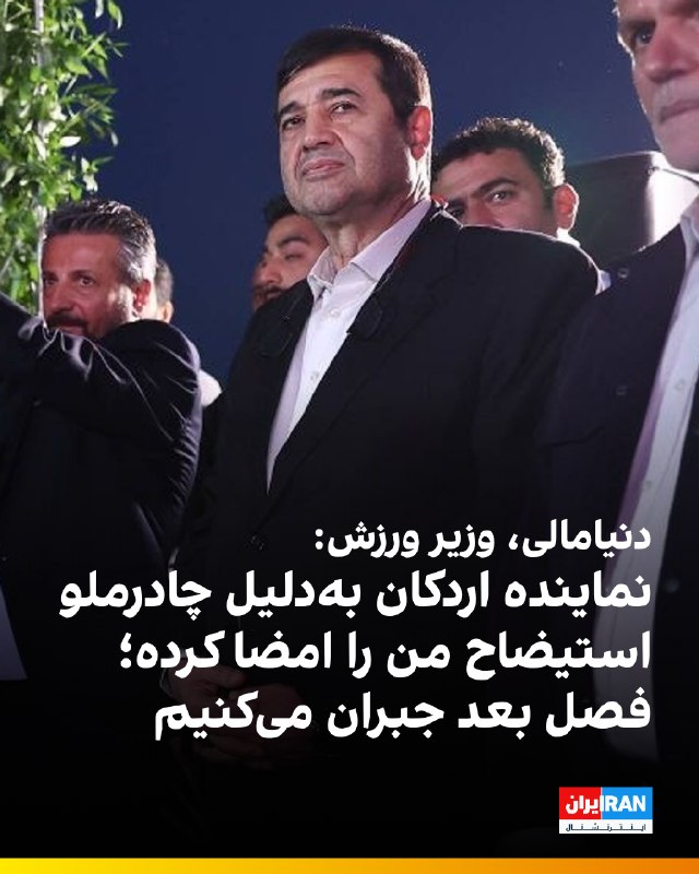 احمد دنیامالی، وزیر ورزش دولت جمهوری اسلامی درباره معرفی نشدن چادرملو به عنوان نماینده فوتبال ایران در لیگ قهرمانان آسیا گفت: «داریم فکر میکنیم حتما فرصتی را برای این باشگاه