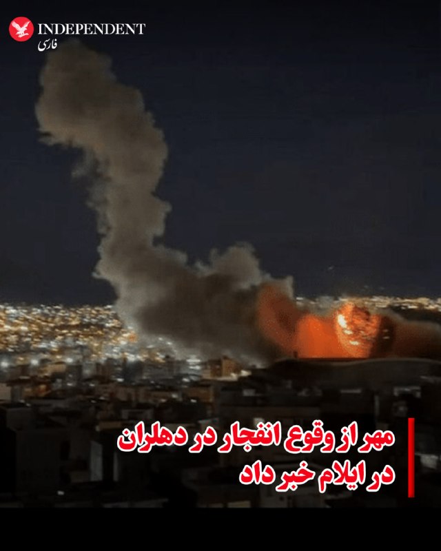 Mehr News Agency reports attack on Dehloran in Ilam