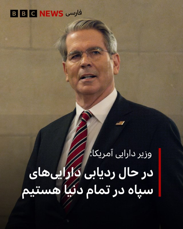 وزیر دارایی در حاشیه نشست رهبران مالی گروه ۲۰ در شهر اشویل در ایالت کارولینای شمالی گفت هر نهادی که با سپاه پاسداران تجارت کند مشمول تحریم میشود