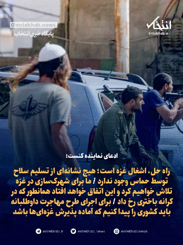ادعای نماینده کنست