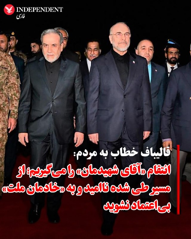 قالیباف: به اخباری که برای پشیمانی و ناامیدی منتشر میشود، نباید توجه کرد