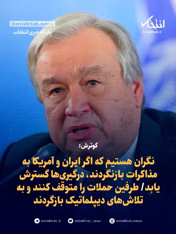 گوترش