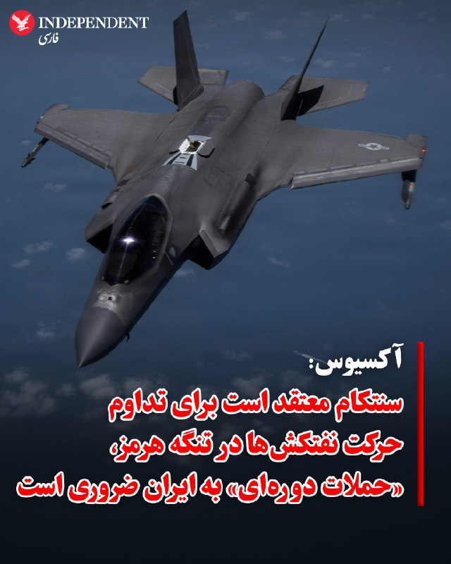پایگاه خبری آکسیوس روز دوشنبه نهم شهریور، به نقل از مقامات آمریکایی گزارش داد فرماندهی مرکزی آمریکا (سنتکام) به کاخ سفید و پیت هگست، وزیر جنگ