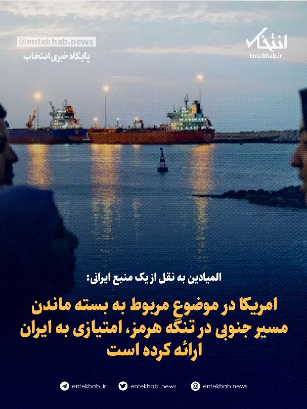 جواد ظریف: بسته ماندن تنگه هرمز، اجماع جهانی با همراهی چین علیه ما ایجاد میکند 
