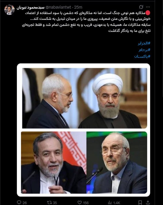 Nabavi's tweet: Image of Qalibaf and Araghchi alongside Rouhani and Zarif