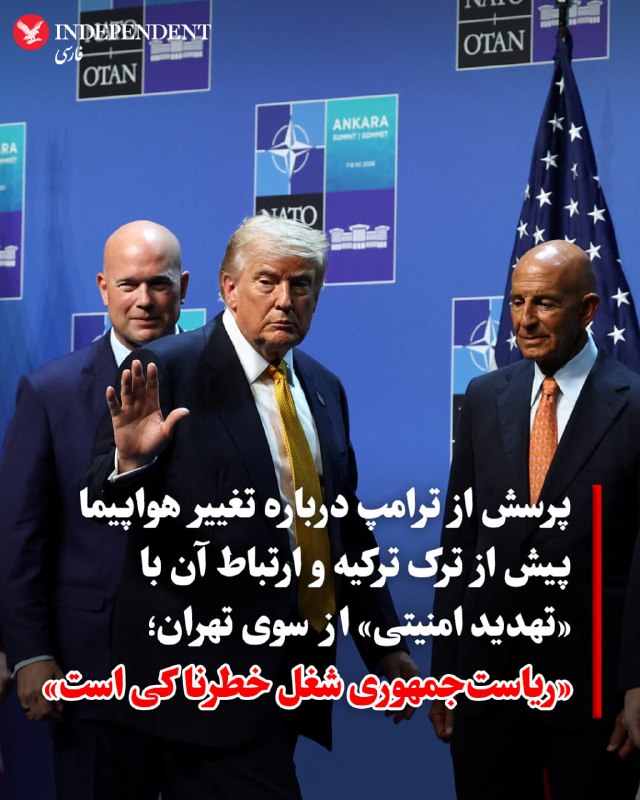نشست خبری ۱۷ تیر در آنکارا