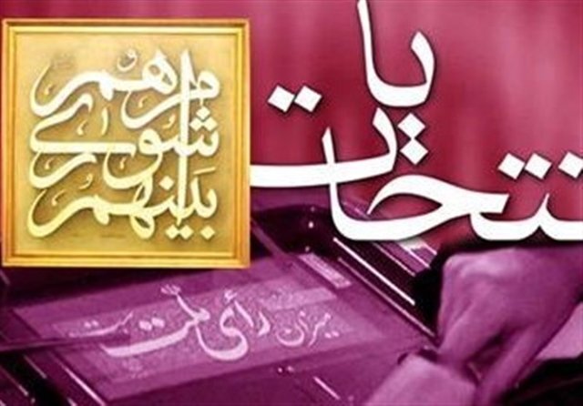 پولادی: انتخابات شوراها در پاییز برگزار میشود