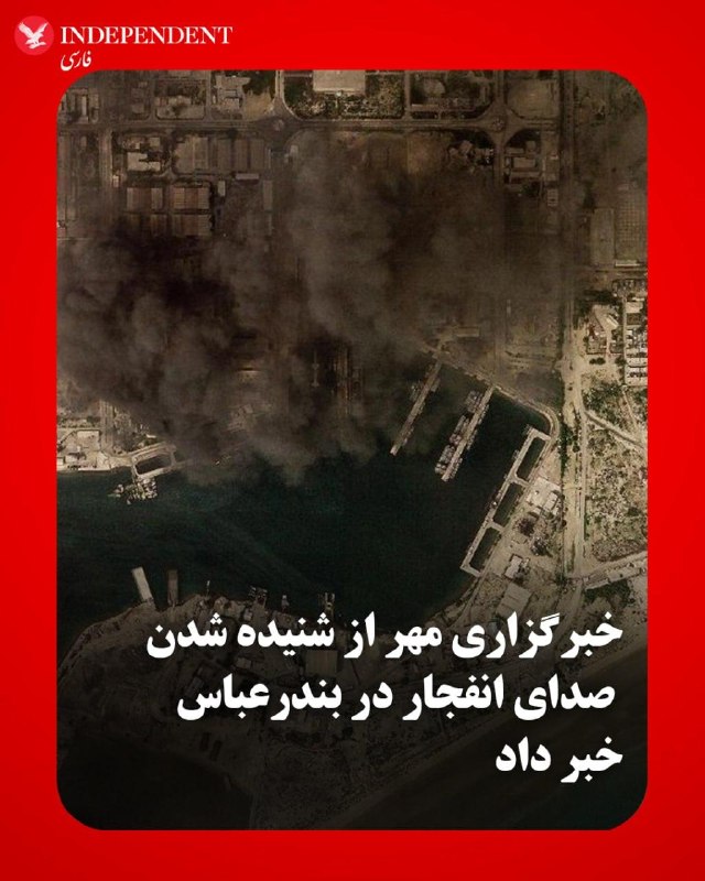خبرگزاری مهر به نقل از منابع محلی گزارش داد حوالی ساعت ۱۴ روز پنجشنبه ۱۸ تیر ماه