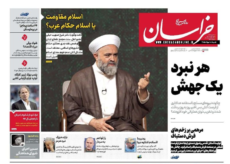 «هر نبرد، یک جهش» تیتر خراسان در پاسخ به این سوال که چگونه نیروهای مسلح ایران با استفاده حداکثری از فرصت آتشبس اخیر، روز به روز بر دقت، شدت و تخریب