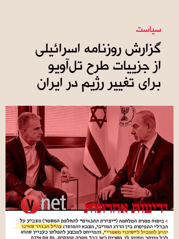 از طرح تهاجم گروههای مسلح کرد تا نقش محمود احمدینژاد و دلیل توقف حمله به ایستبازرسیها
