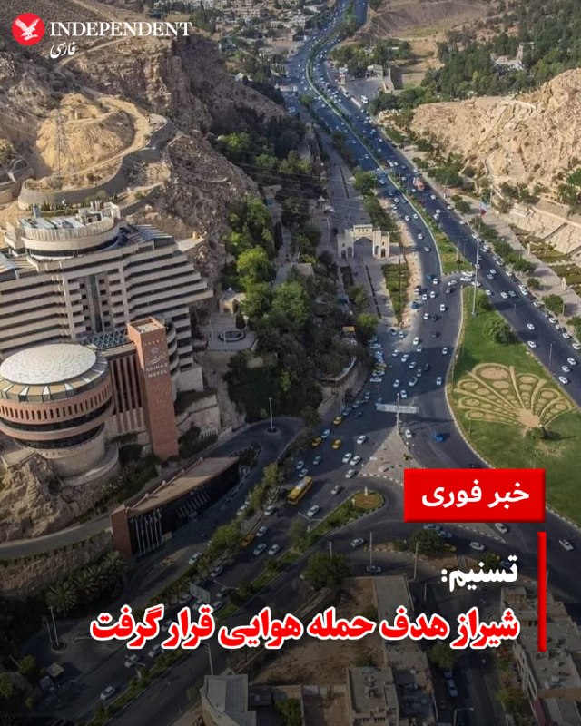 Tasnim News Agency: A Point in Shiraz Was Target of Air Attack