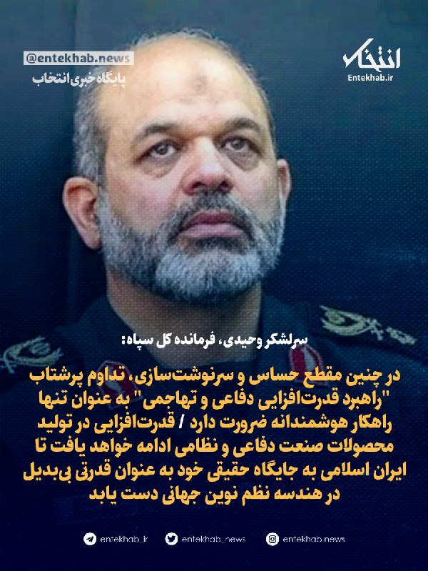 فرمانده کل سپاه: در این مقطع حساس و سرنوشتساز، تداوم پرشتاب "راهبرد قدرتافزایی دفاعی و تهاجمی" ضرورت دارد/معاون وزیر دفاع: قبل از جنگ امکانات دفاعی