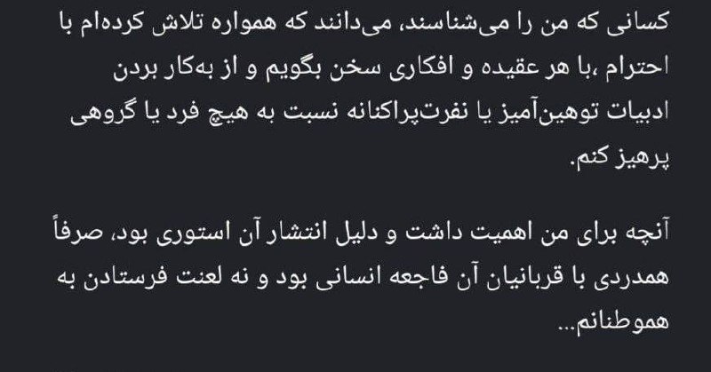 چرا پرویز پرستویی از پهلویچیها عذرخواهی کرد؟
