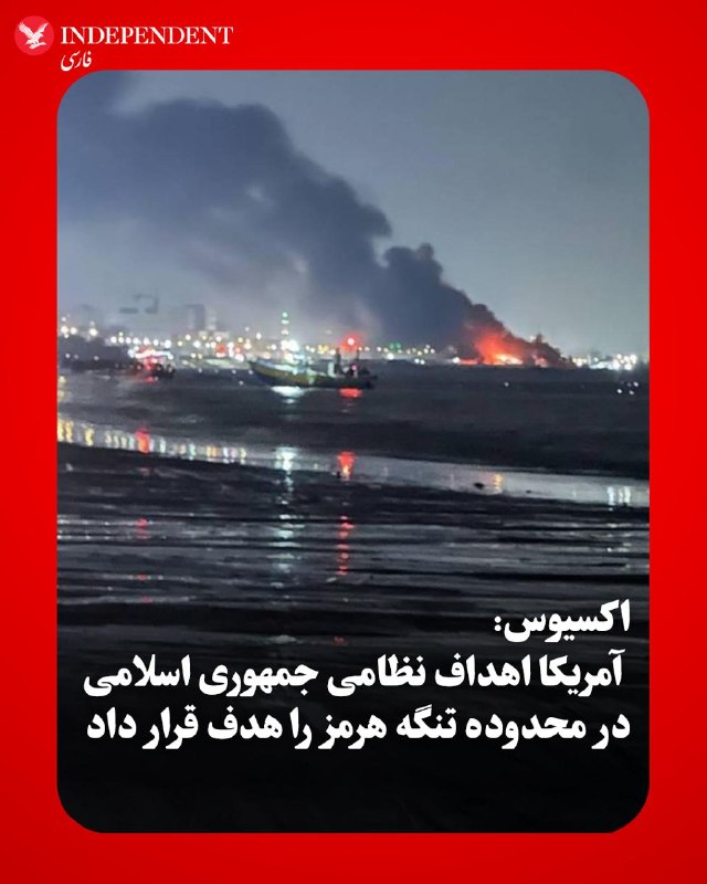 اکسیوس گزارش داد