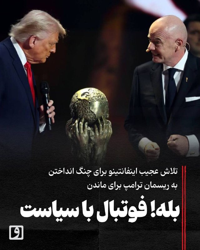 📍 بله!