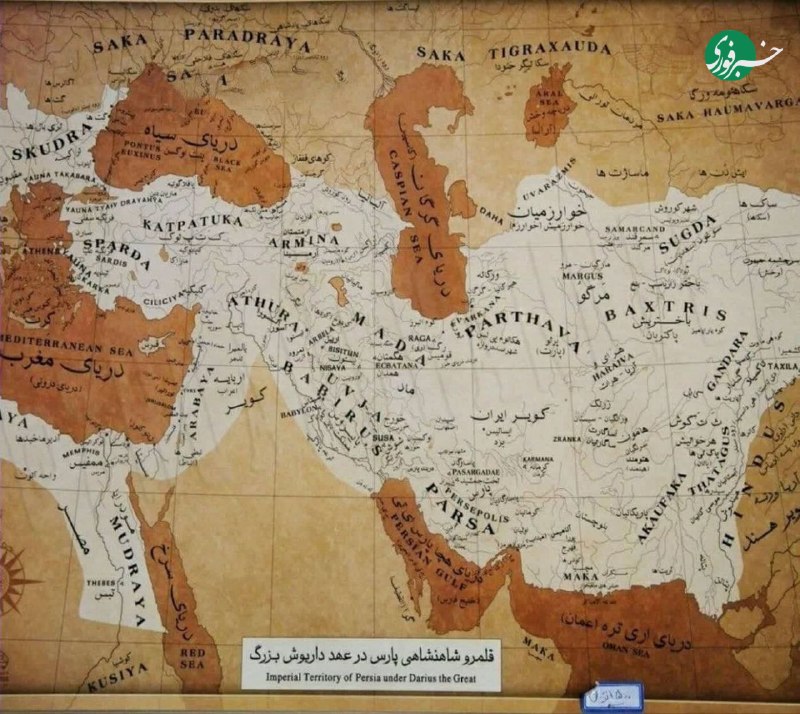 Territory of Iran during Darius the Great recorded in Guinness