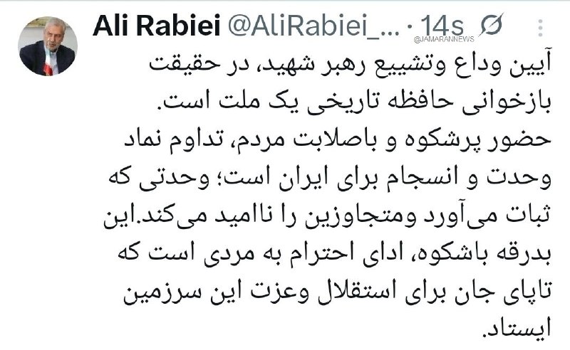 Ali Rabiei