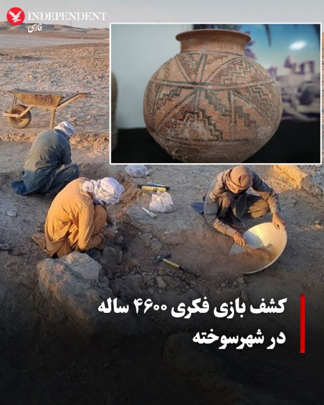 باستانشناسان در بیستویکمین فصل کاوش شهرسوخته، واقع در ۵۶ کیلومتری جنوب شهرستان زابل در استان سیستان و بلوچستان
