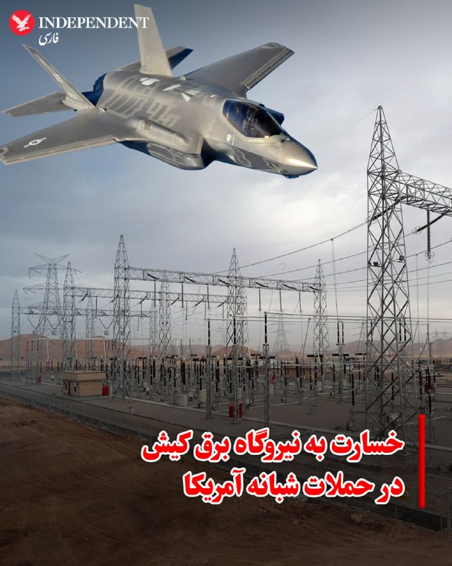 Kish Water and Electricity Company: Projectile Explosion Near Island's Water and Power Plant Damaged Parts of Power Generation Units