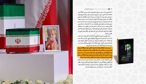 Excerpt from 'Khun-e Deli Ke La'l Shod' Republished