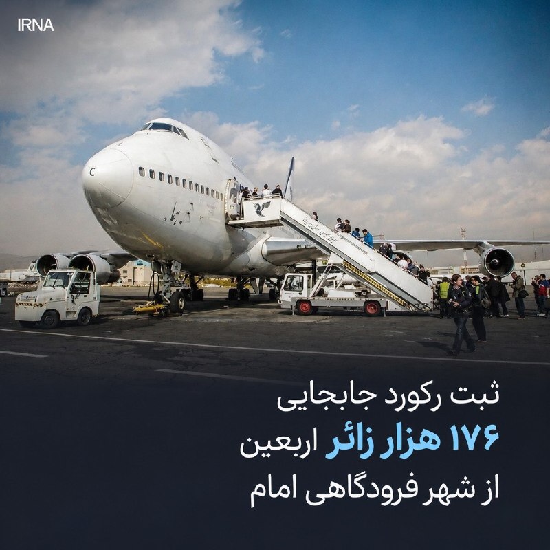 📹 بازدید رامین کاشف آذر، مدیرعامل شهر فرودگاهی امام خمینی از خبرگزاری مهر 📡