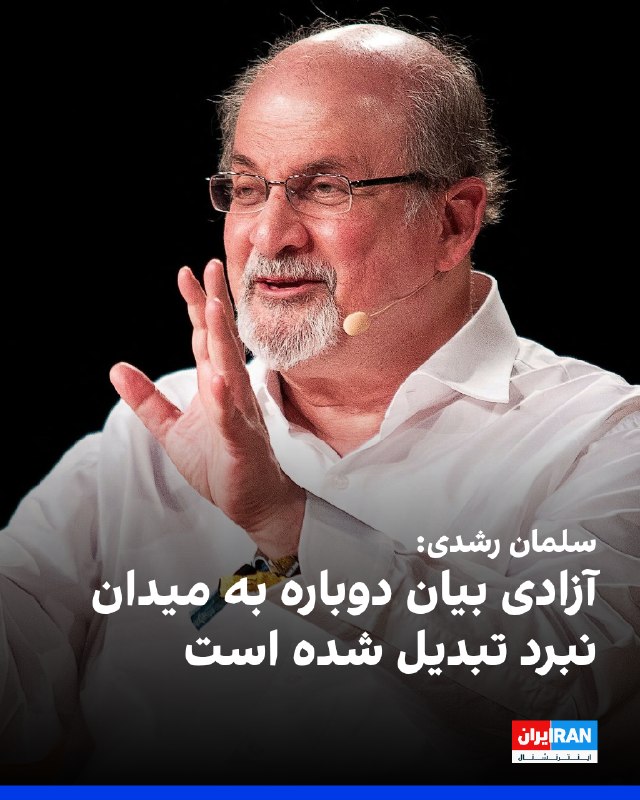 سلمان رشدی