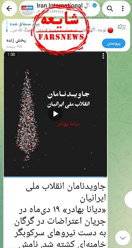 سناریوی جدید ضد انقلاب با کشتهسازی تکراری دیماه