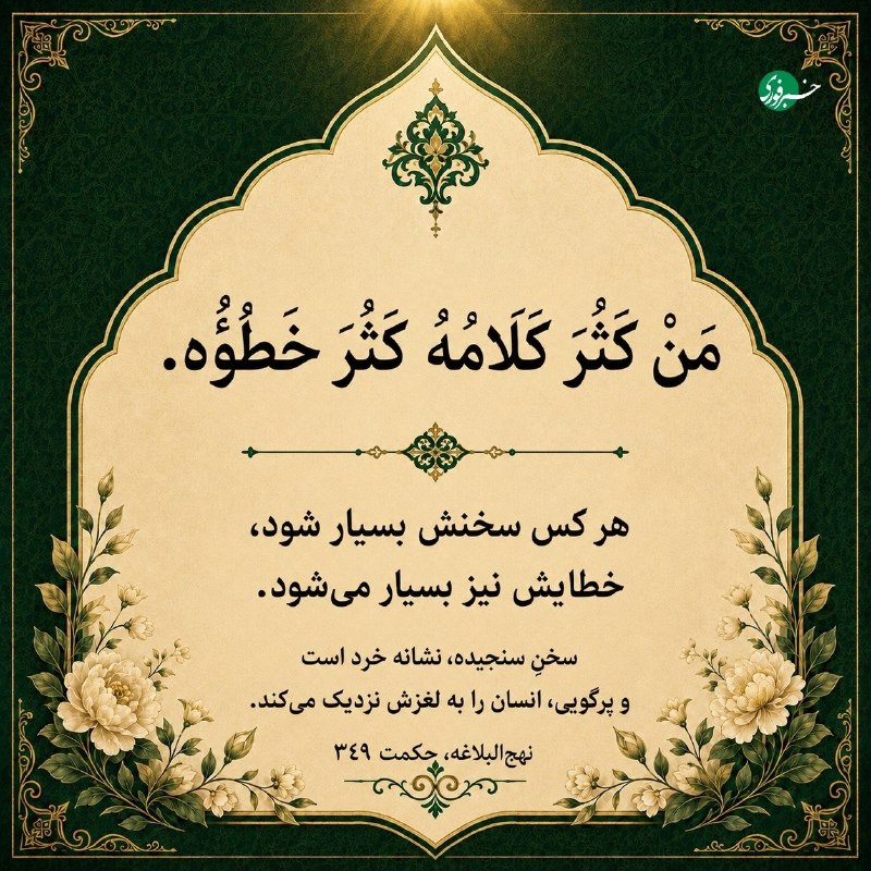 صبر فقط تحمل سختی نیست؛ گاهی یعنی ایستادگی در برابر چیزی که دوستش داری