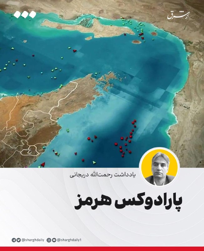 پارادوکس هرمز/ ایران چگونه میتواند از قدرتمندترین اهرم جغرافیایی خود استفاده کند، بدون آنکه جهان را به دورزدن آن وادارد؟