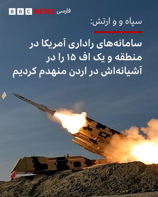 سپاه پاسداران از موج جدید حملات علیه مواضع آمریکا خبر داد
