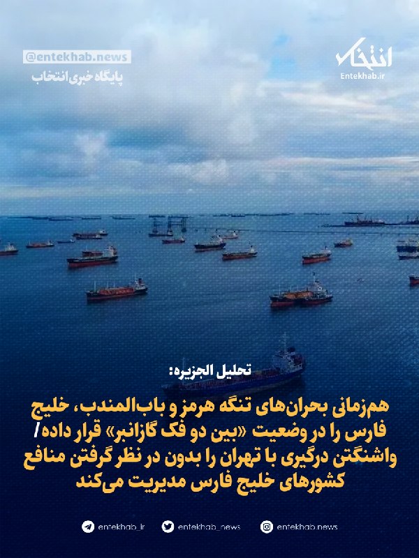 تحلیل الجزیره