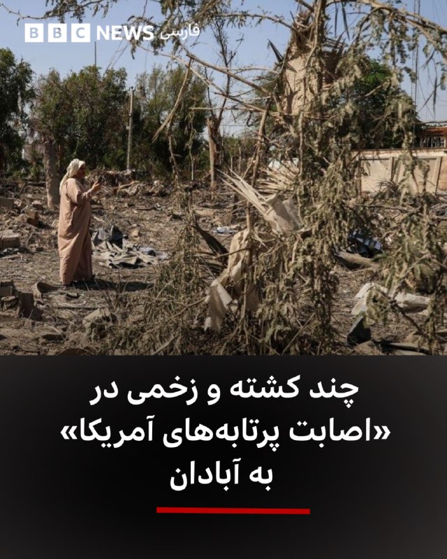 Areas in Khuzestan Cities Targeted