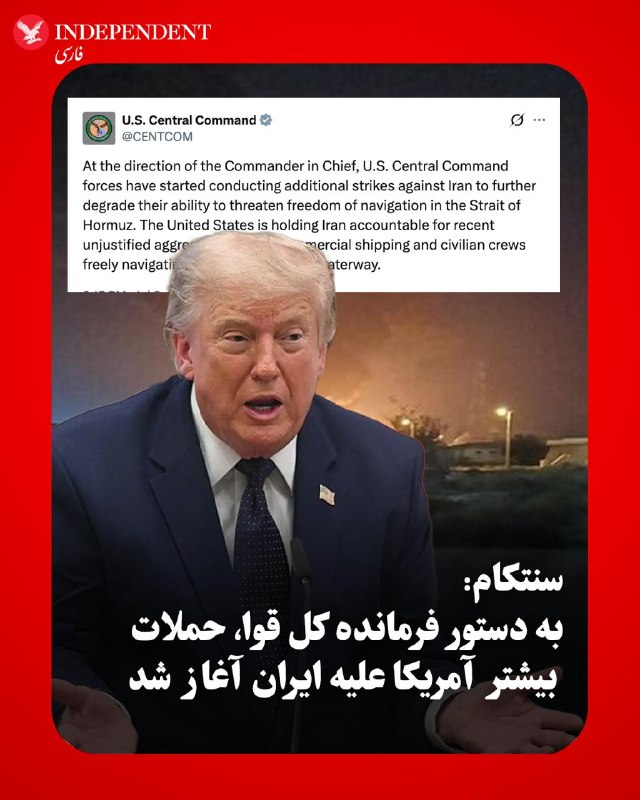 فرماندهی مرکزی ایالات متحده