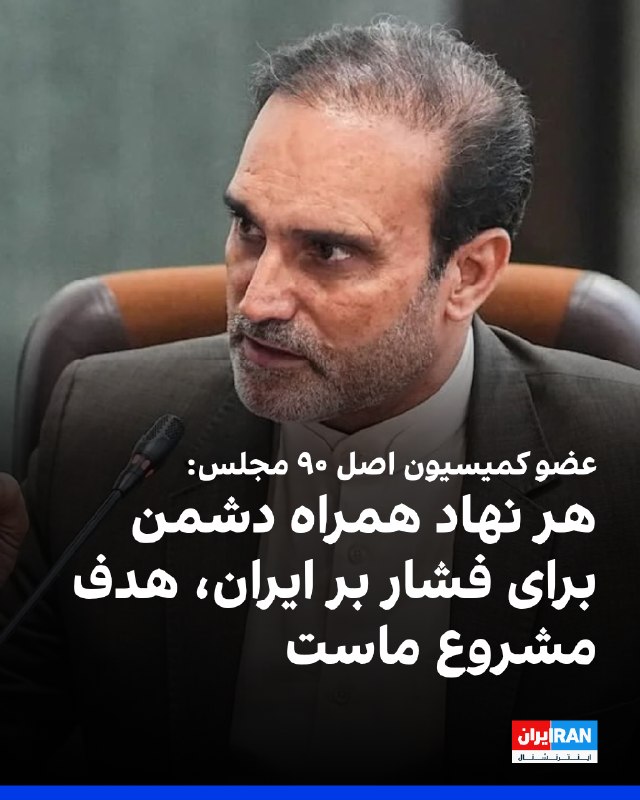 حبیب قاسمی، عضو هیات رییسه کمیسیون اصل ۹۰ مجلس، به خبرگزاری خانه ملت گفت: «اتحادیه اروپا در جنگ اقتصادی در کنار آمریکا قرار گرفته که طبق سیاستها دفاعی ما
