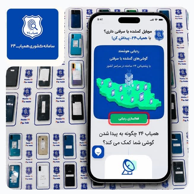 خبر فوری برای مالباختگان گوشی در سراسر کشور 🚨 اگر در ۳۰ روز گذشته گوشی شما در ایران یا عراق گم شده یا به سرقت رفته است، همین حالا از طریق لینک زیر