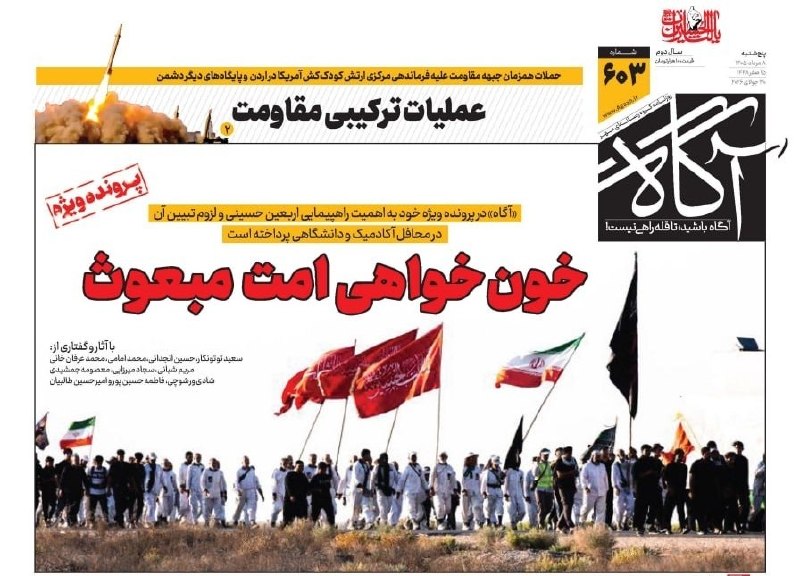 📻 بشنوید: ایستگاه ۱۹ با رادیوفردا، هفتم مرداد ۱۴۰۵