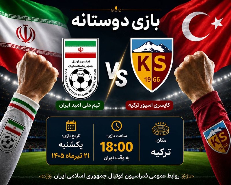 First friendly match time announced for Iran U-23 team in Turkey