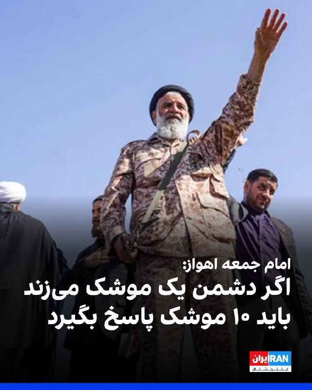 محمدنبی موسویفرد، امام جمعه اهواز، در خطبههای نماز جمعه این کشور گفت: «منطق انقلابی حکم میکند که در میدان مبارزه باید قدرت حرف اول را بزند
