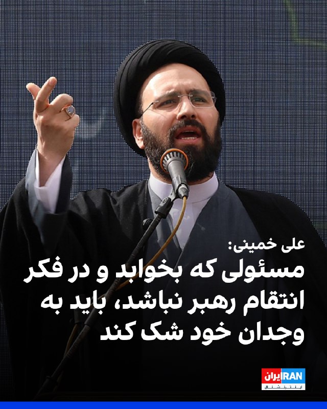 Ali Khomeini