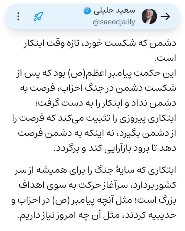 🖼 جلیلی: دشمن که شکست خورد، تازه وقت ابتکار است