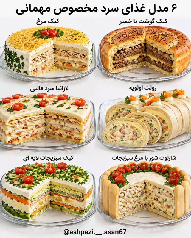 وقتی مهمون داری و دنبال یه میز پذیرایی شیک و متفاوتی 😍 ✨